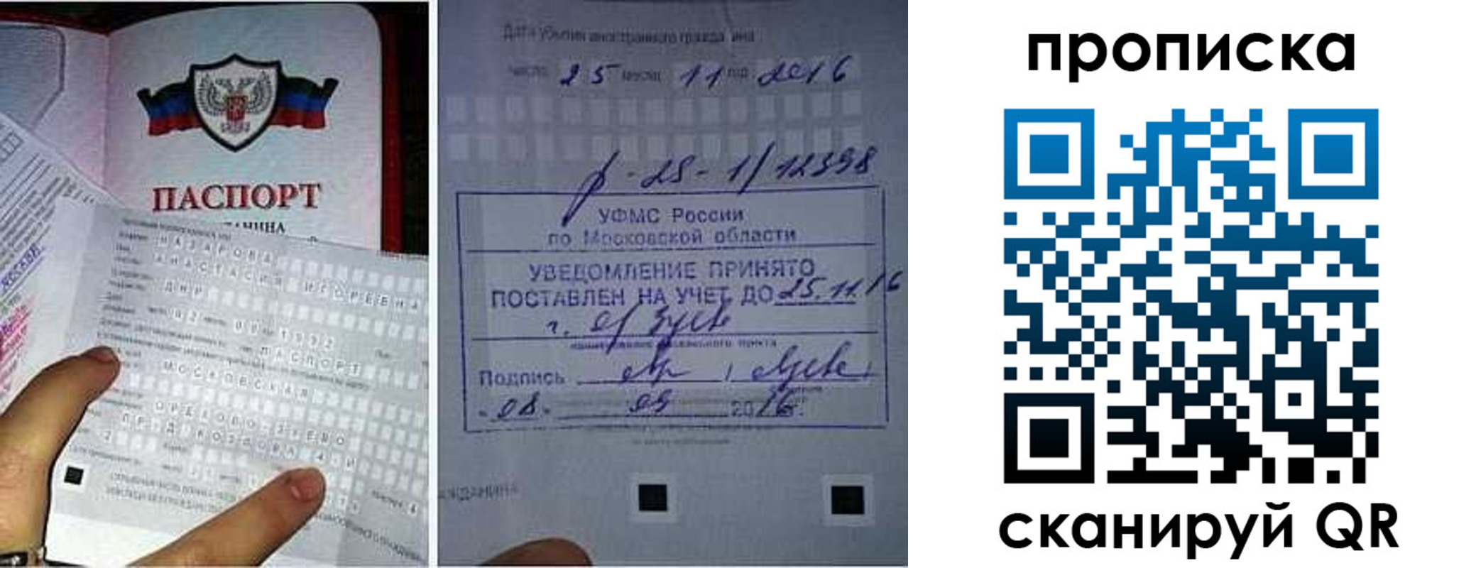 регистрация в Нарткале
