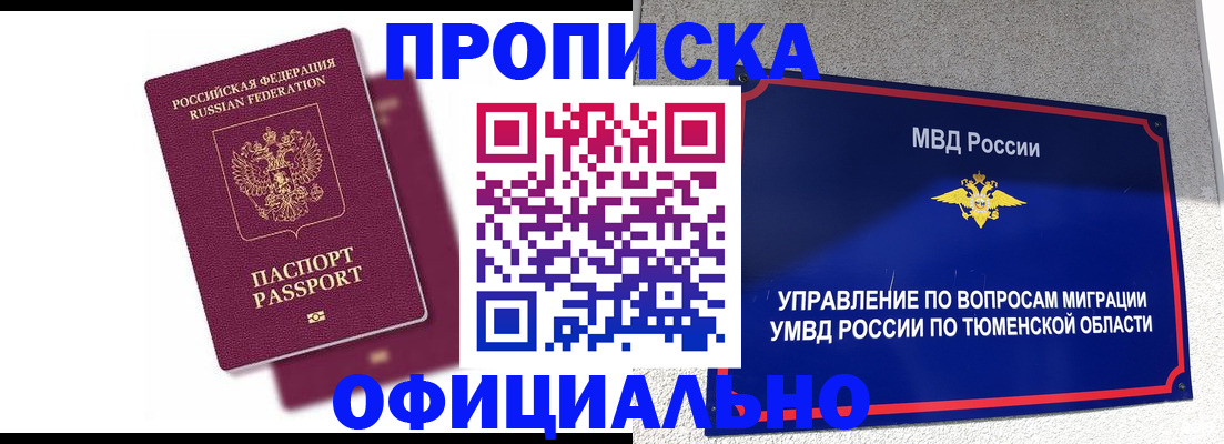прописка от собственника в Нарткале