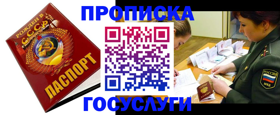 регистрация в Нарткале