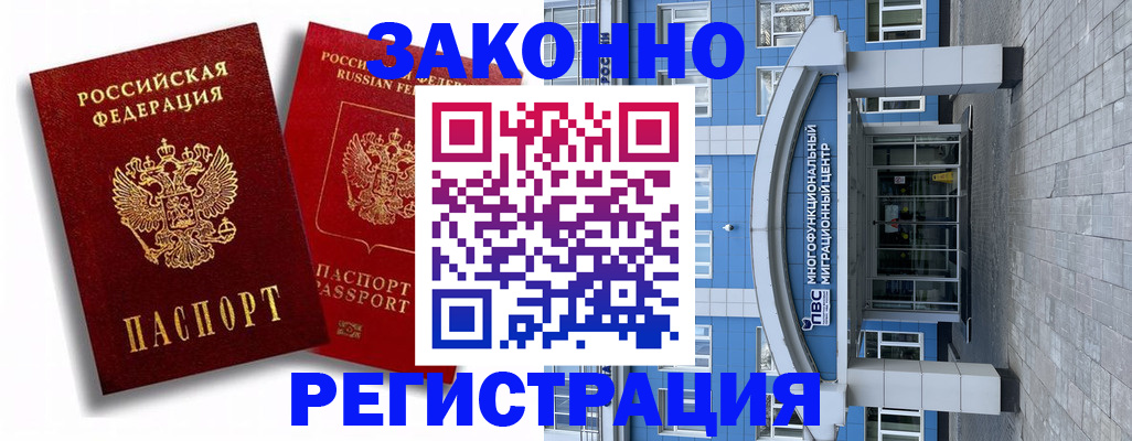 прописка иностранных граждан в Нарткале